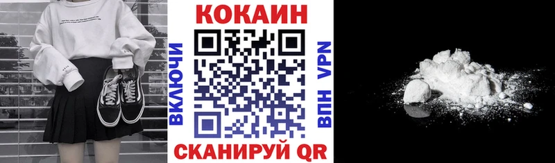 Купить закладки  Курган  КОКАИН 98% 