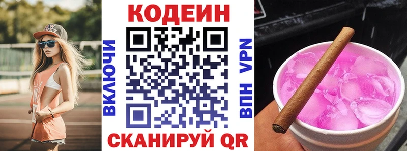 Кодеиновый сироп Lean напиток Lean (лин)  Купить  Курган 