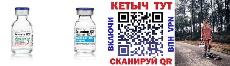 Купить закладки  Курган  Кетамин VHQ 