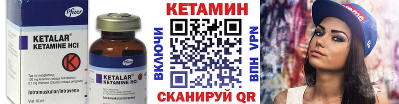 КЕТАМИН VHQ Курган