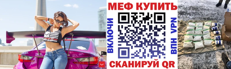 Меф VHQ  Купить  Курган 